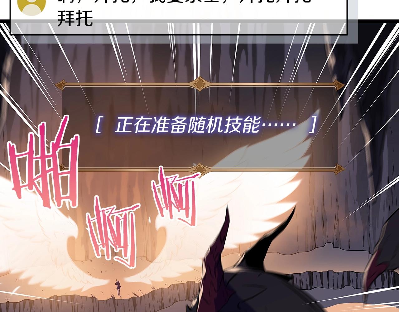 第1话 欧皇的觉醒31