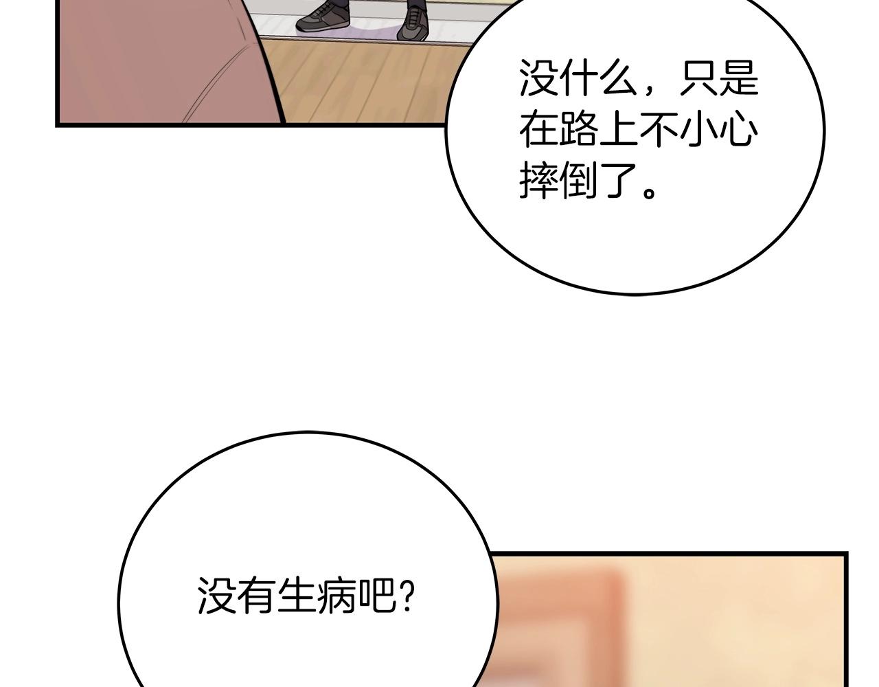 第2话 传说级职业53