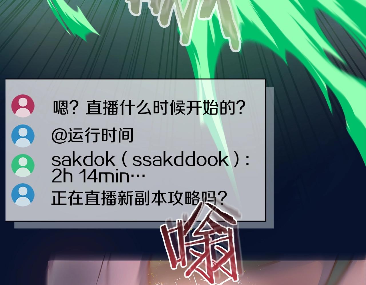 第1话 欧皇的觉醒9