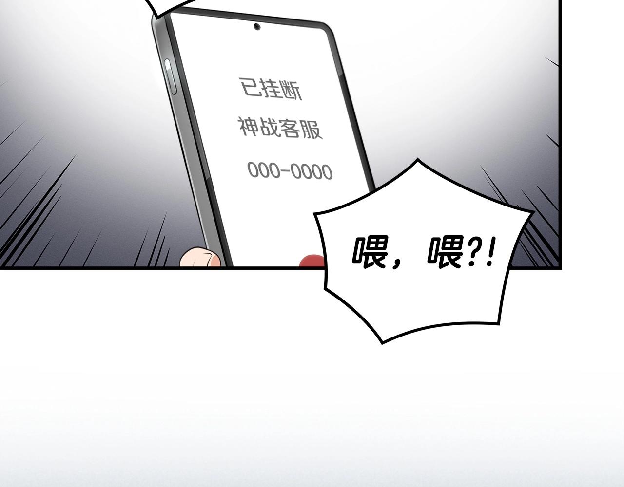 第2话 传说级职业77