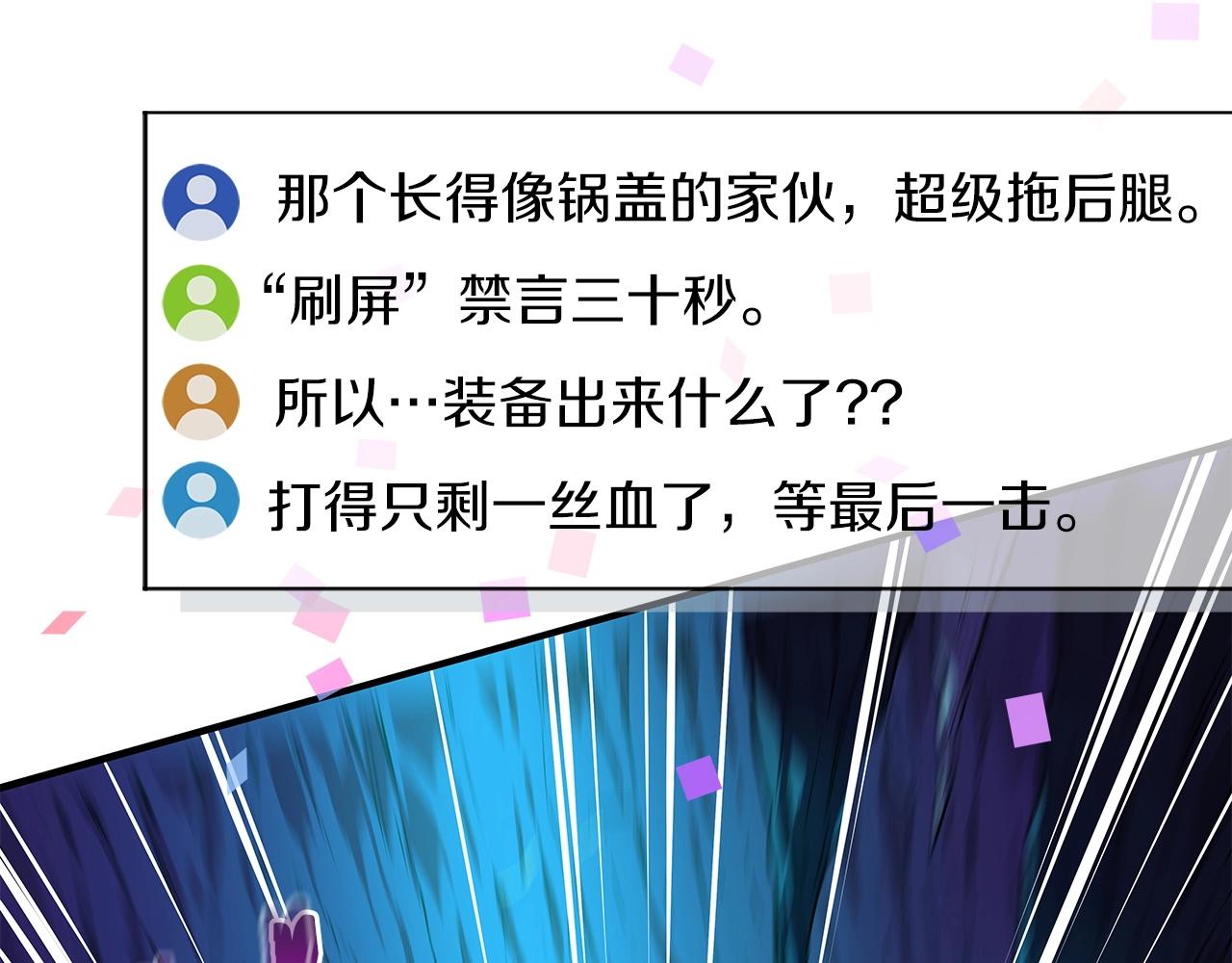 第1话 欧皇的觉醒77