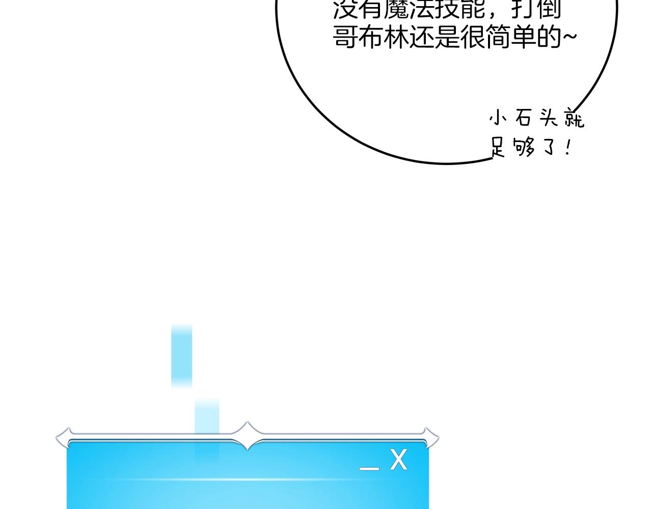 第4话 没有名字的狼111