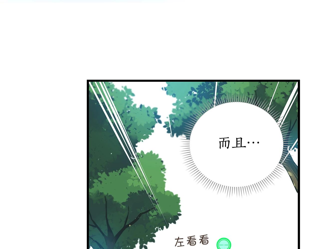 第3话 新手教程大师81