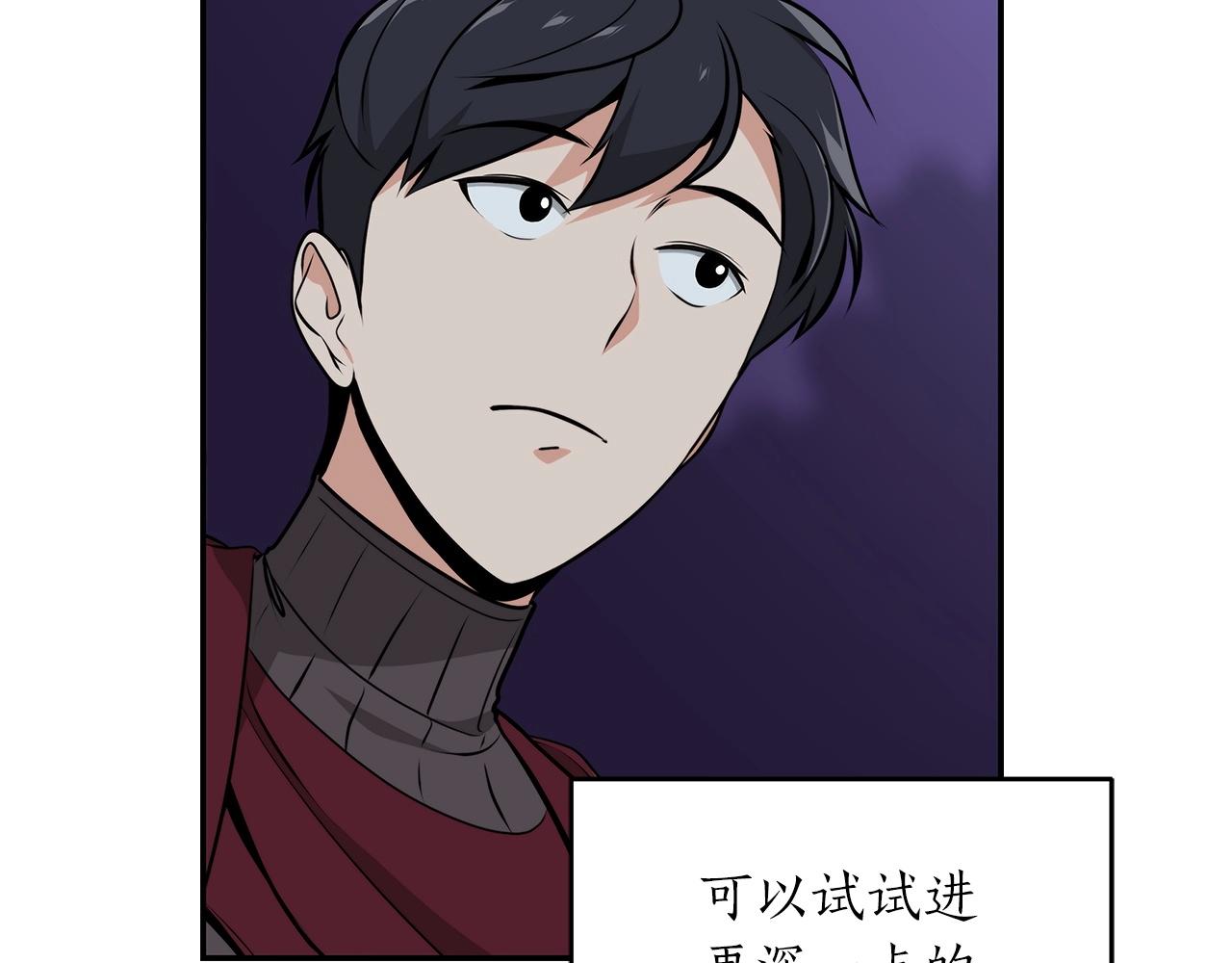 第5话 BOSS副本169