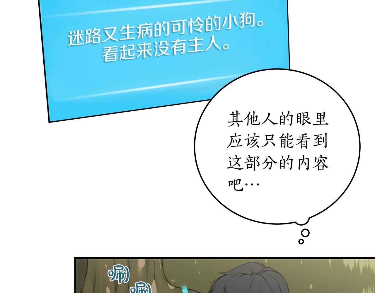 第4话 没有名字的狼20