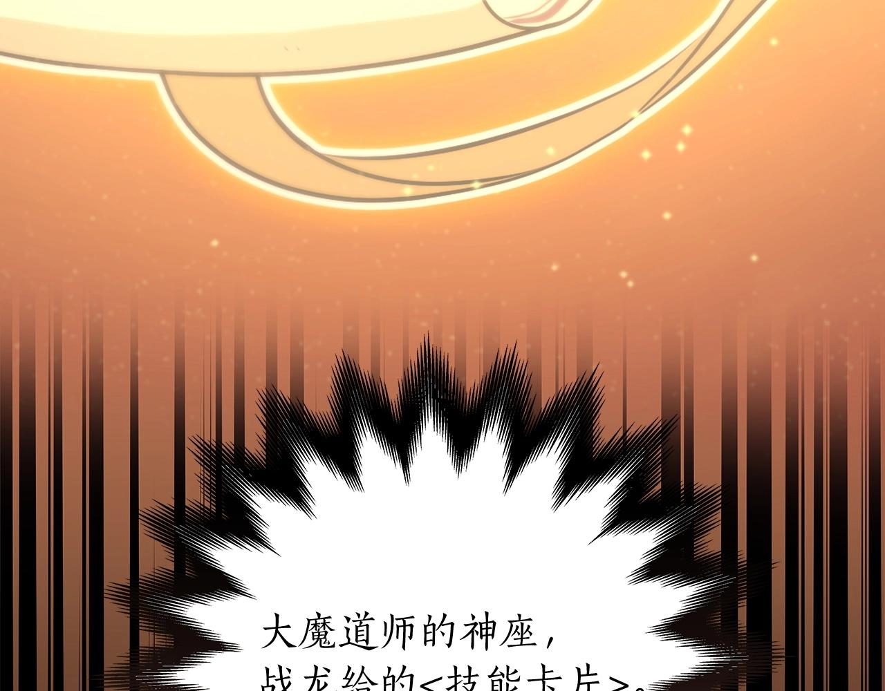 第5话 BOSS副本96