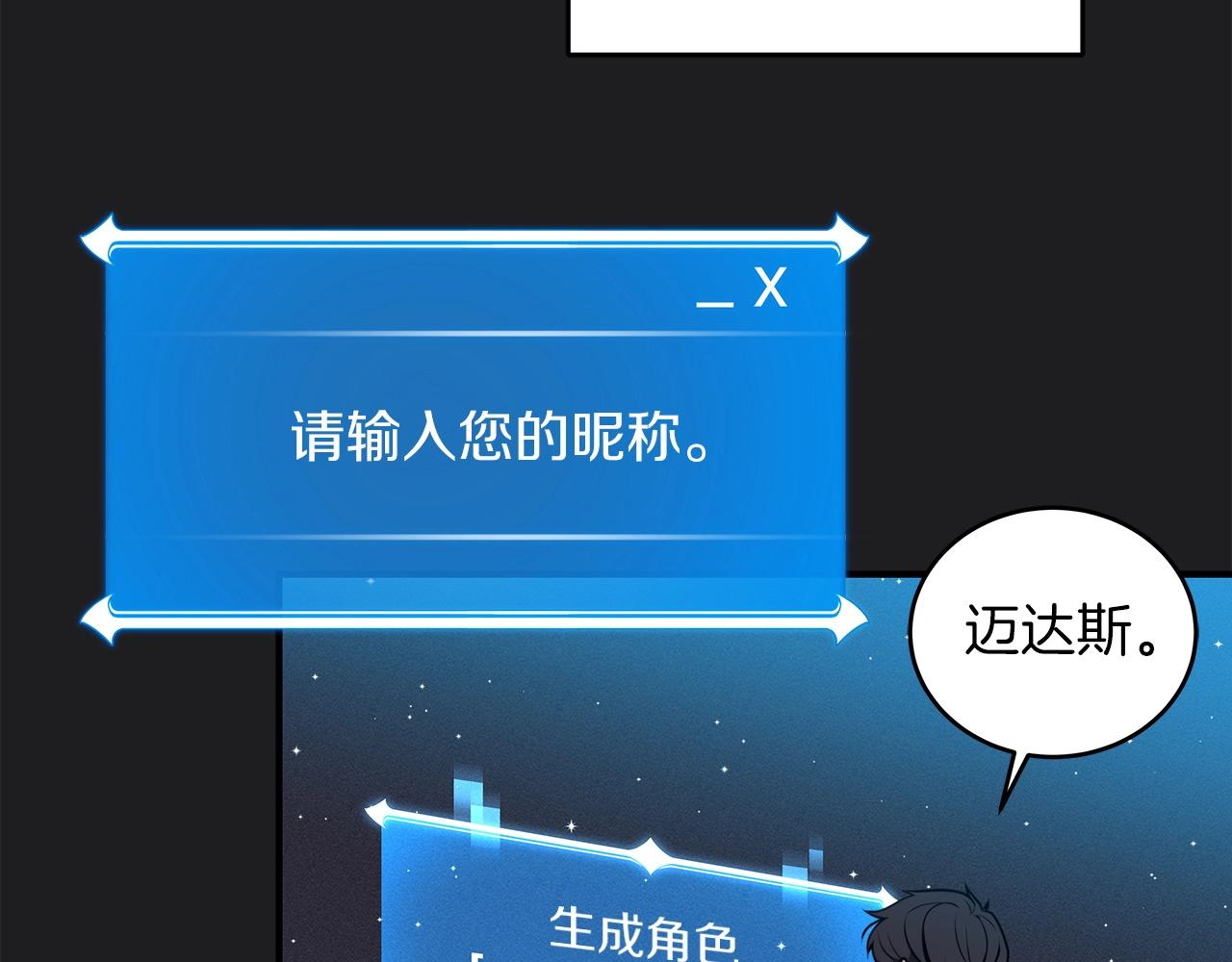 第2话 传说级职业123