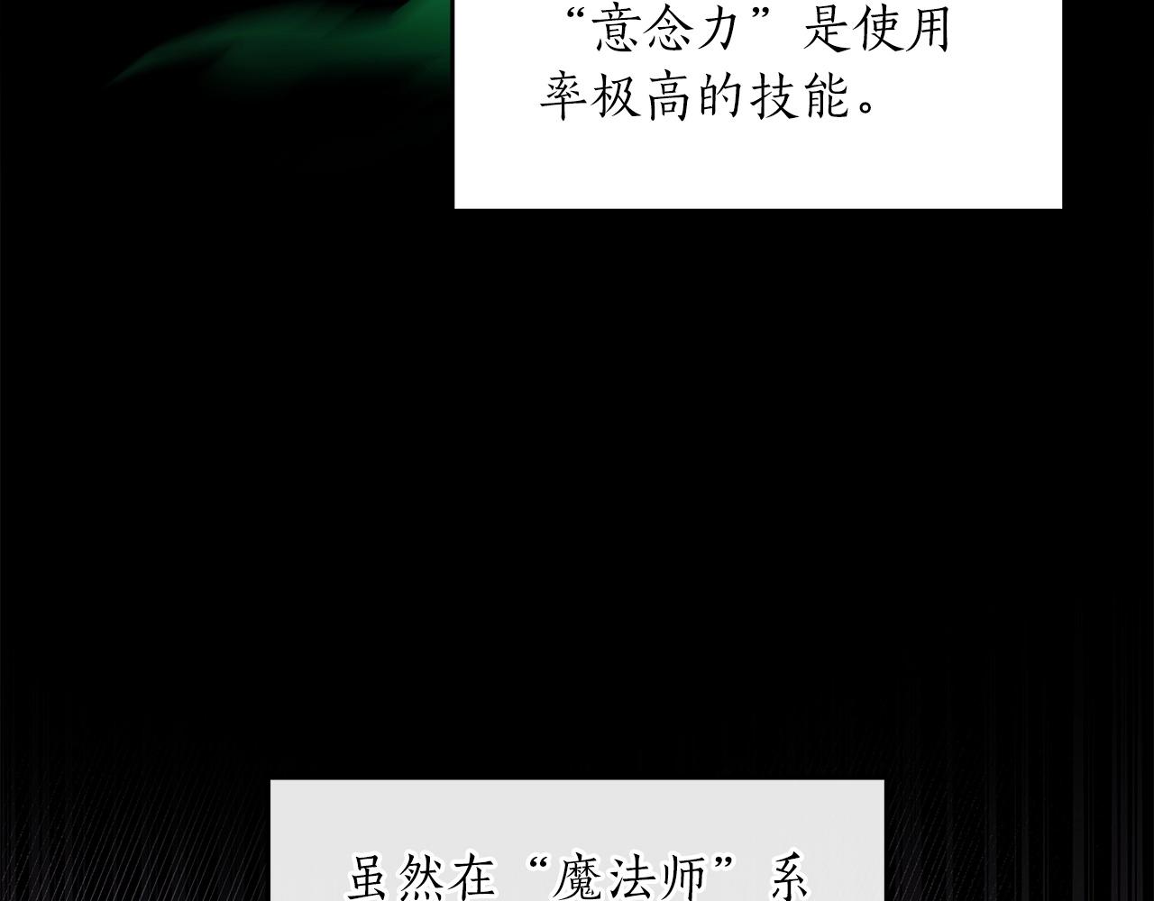 第5话 BOSS副本121