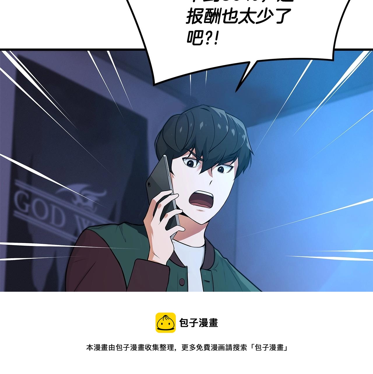 第1话 欧皇的觉醒98