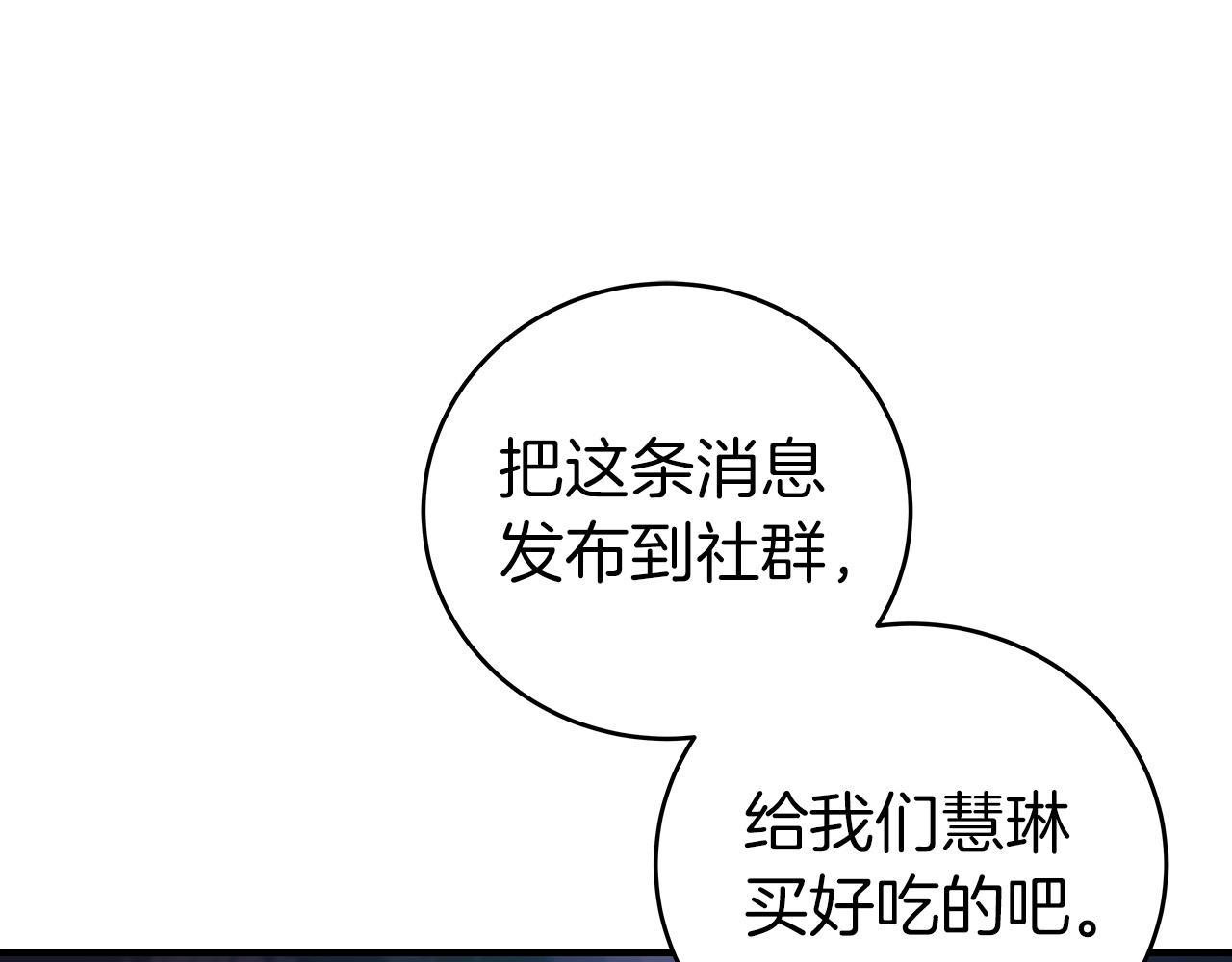 第6话 哥布林勇士25