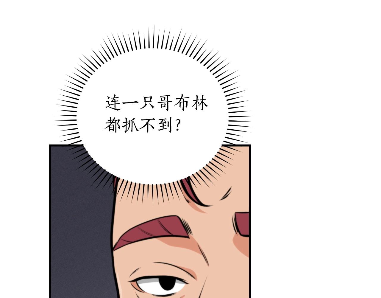 第4话 没有名字的狼138