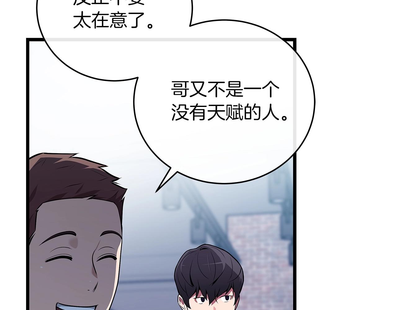 第1话 欧皇的觉醒114