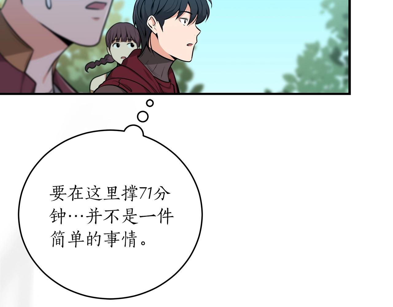 第3话 新手教程大师47