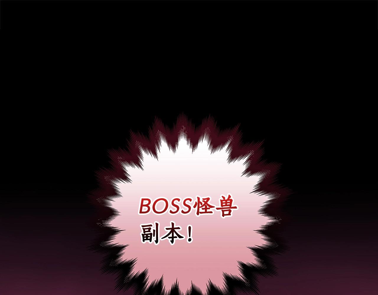 第5话 BOSS副本185
