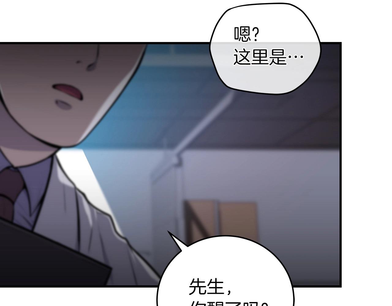 第2话 传说级职业16