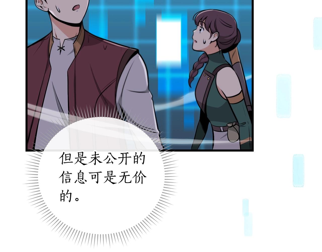 第3话 新手教程大师37