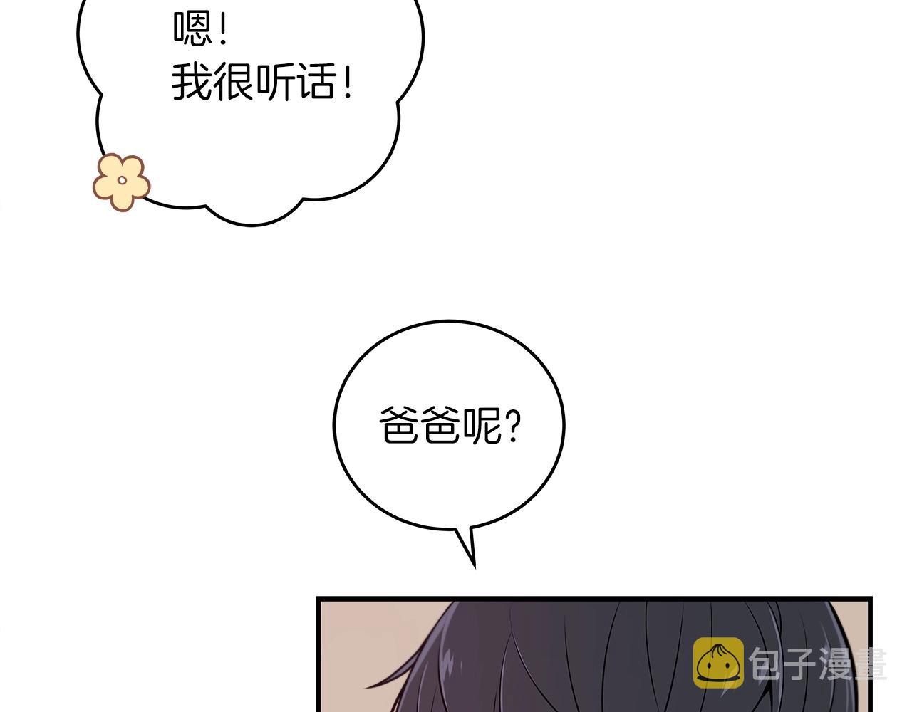 第2话 传说级职业47