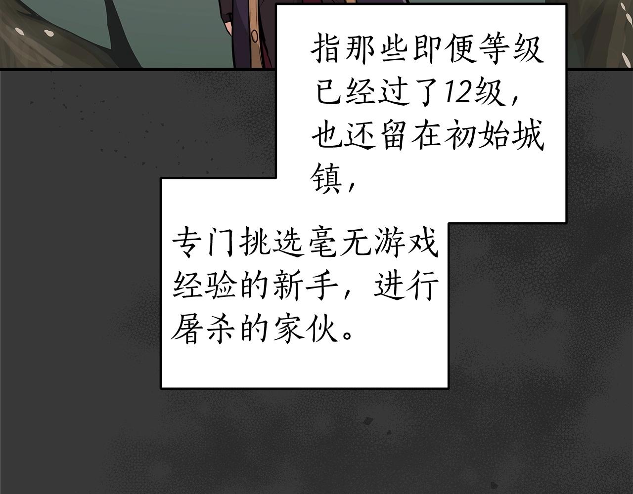 第7话 新人猎手124