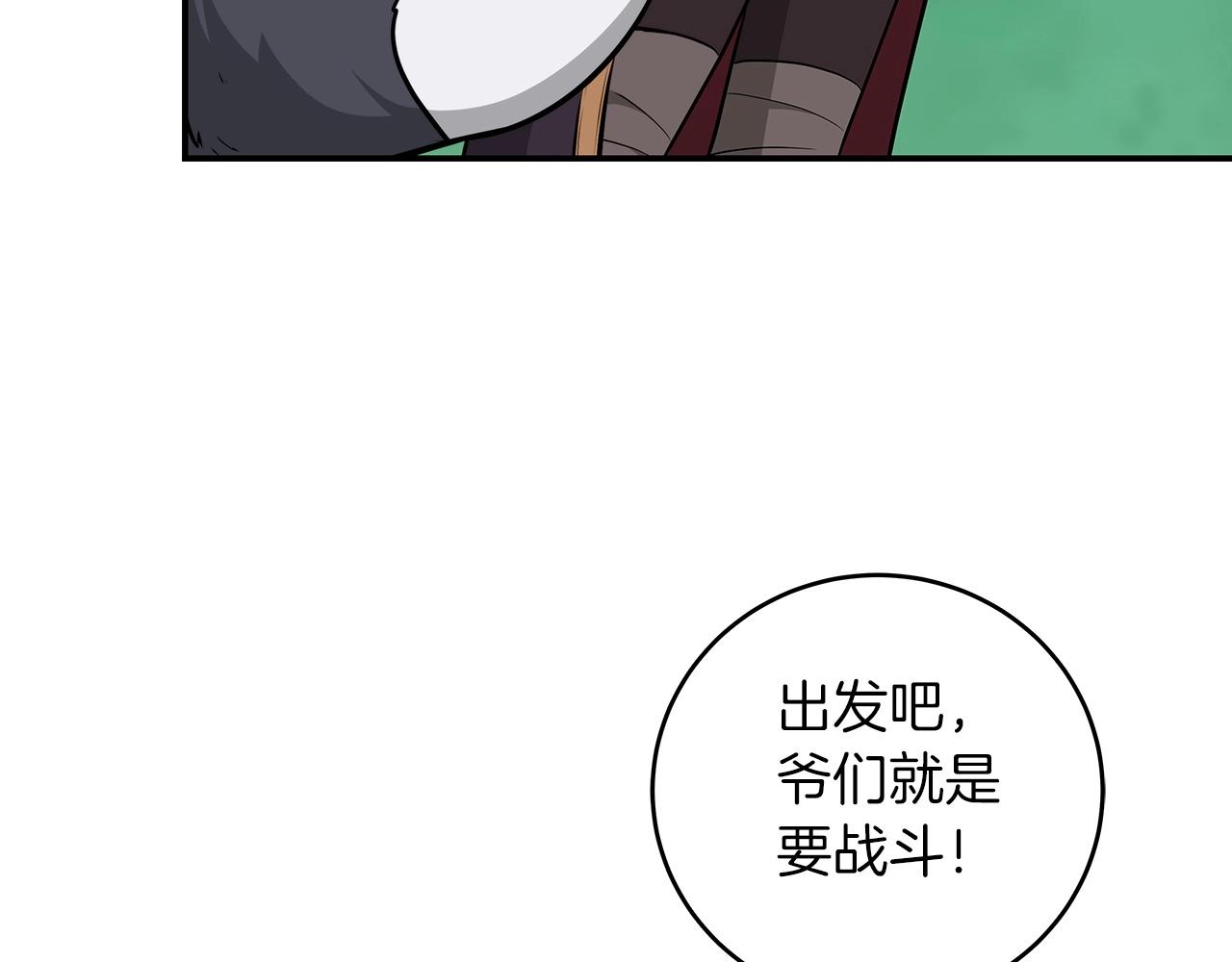 第5话 BOSS副本129