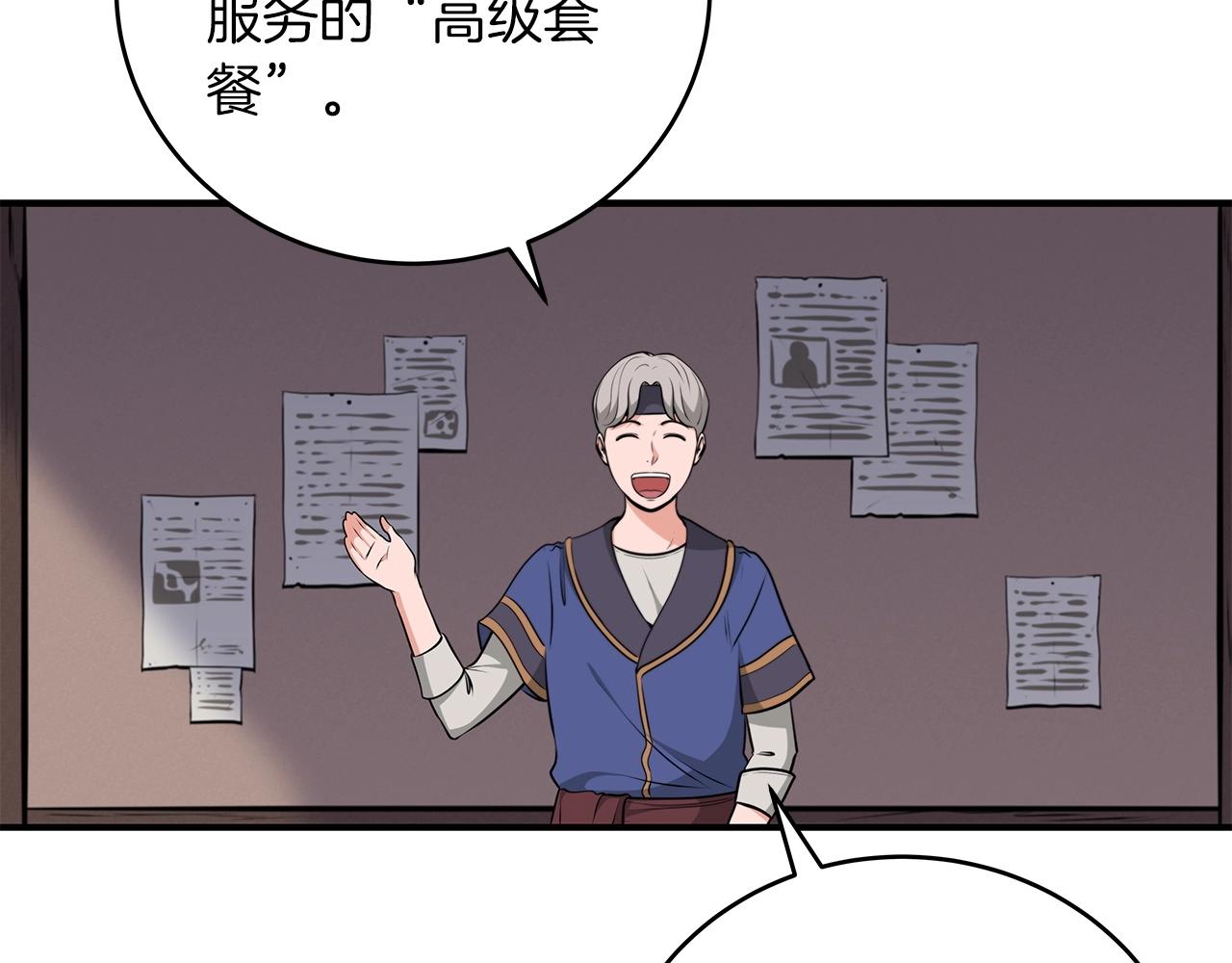 第4话 没有名字的狼68