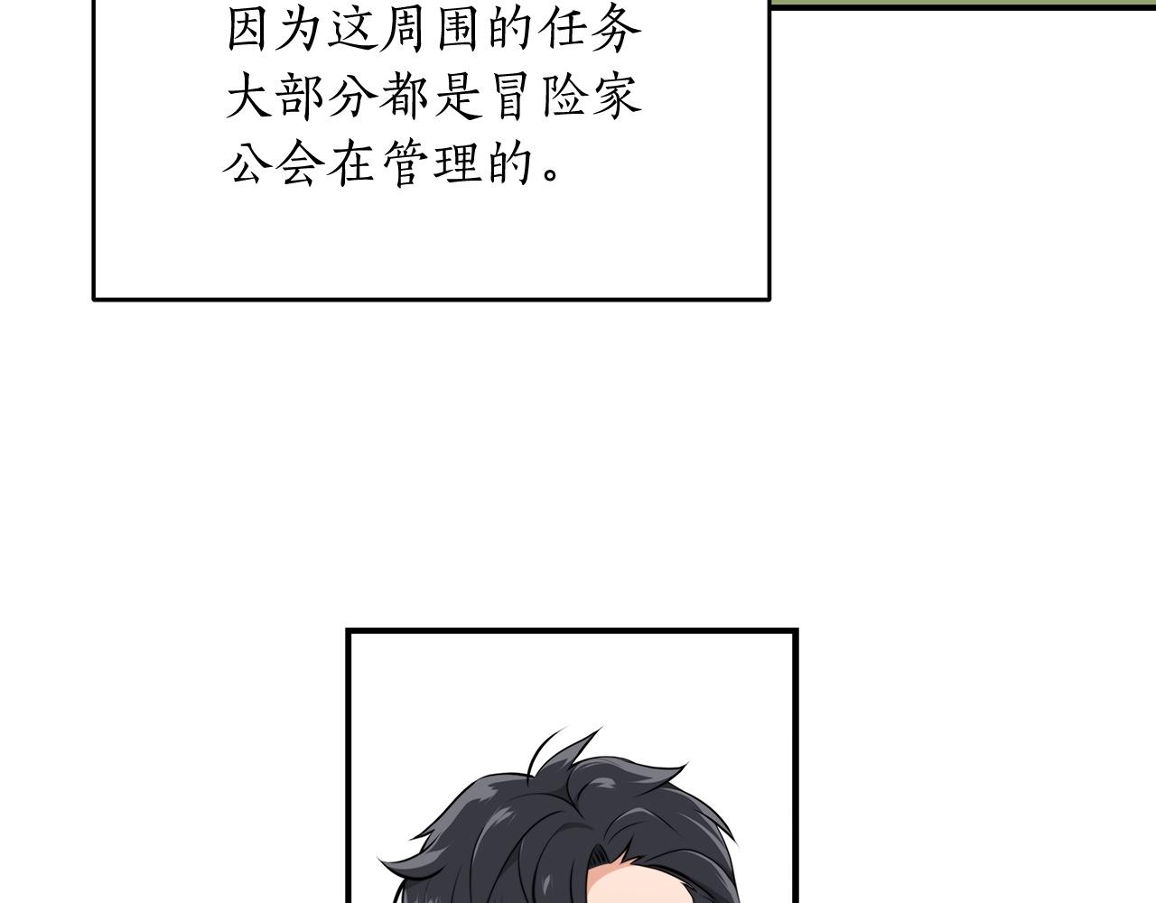 第4话 没有名字的狼29