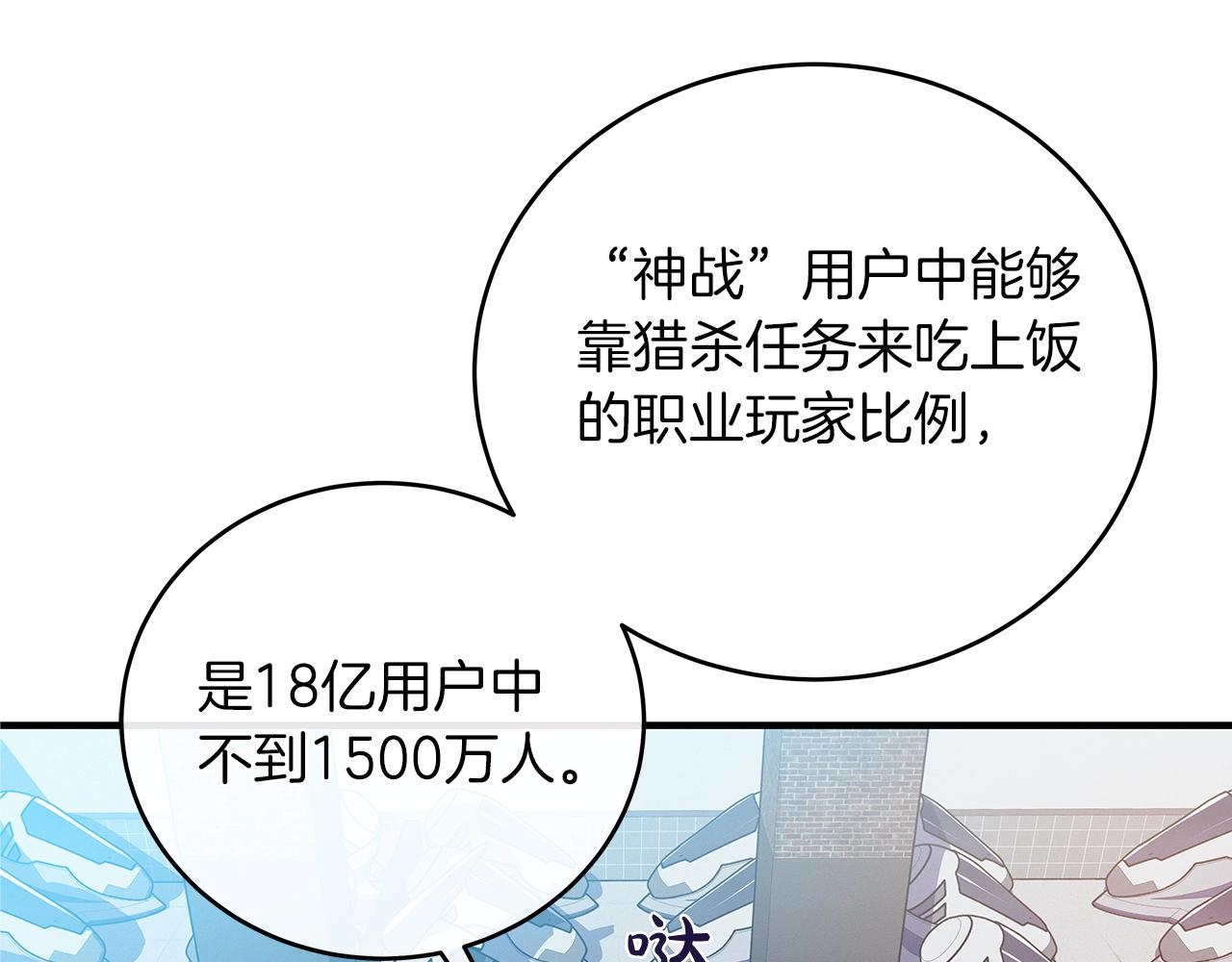 第1话 欧皇的觉醒112