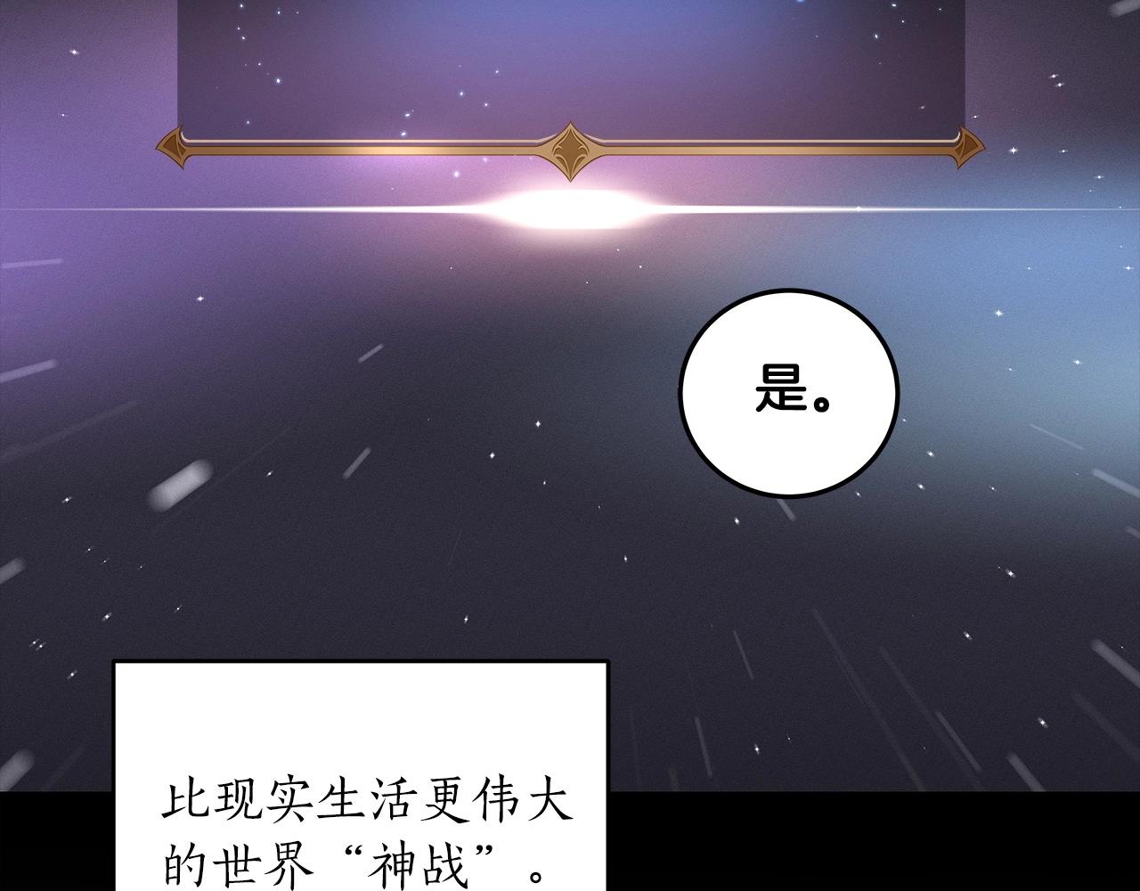第2话 传说级职业121