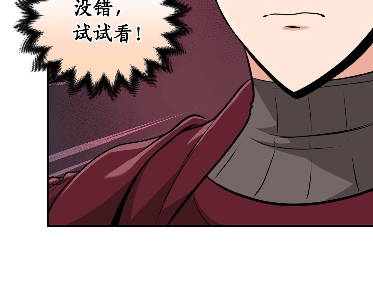 第6话 哥布林勇士50