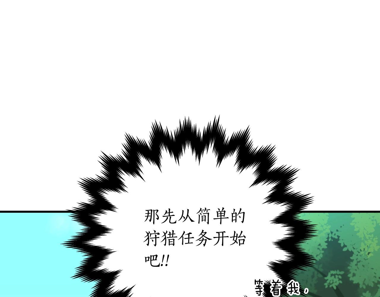 第4话 没有名字的狼103