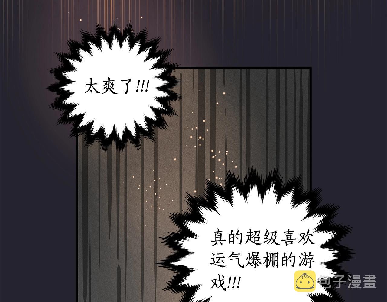 第4话 没有名字的狼13
