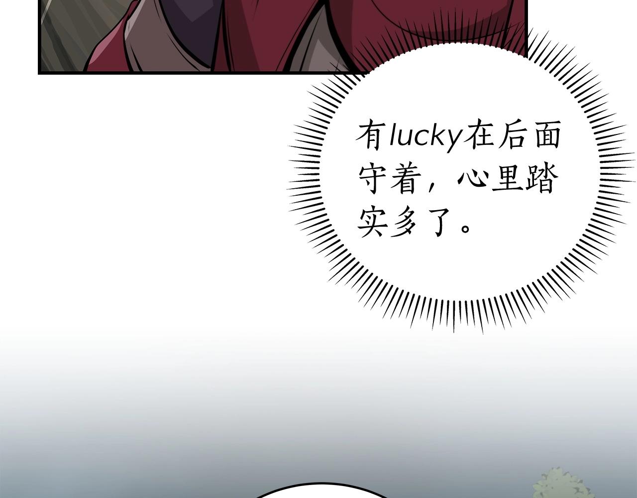 第7话 新人猎手66