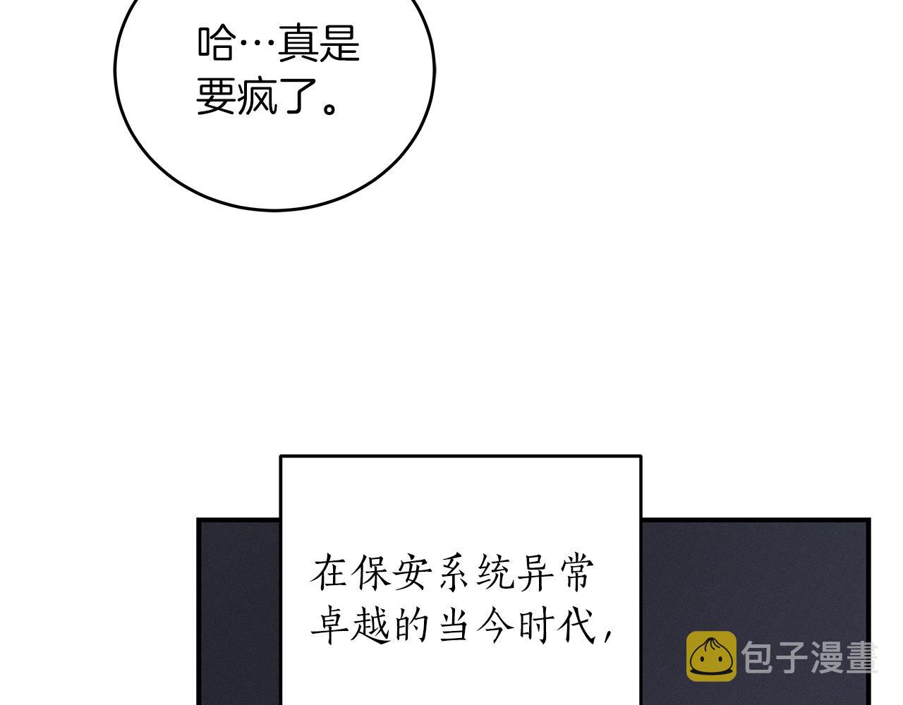 第2话 传说级职业80