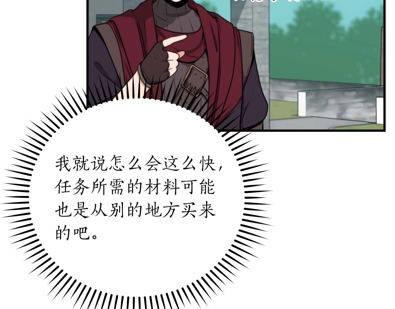 第4话 没有名字的狼141