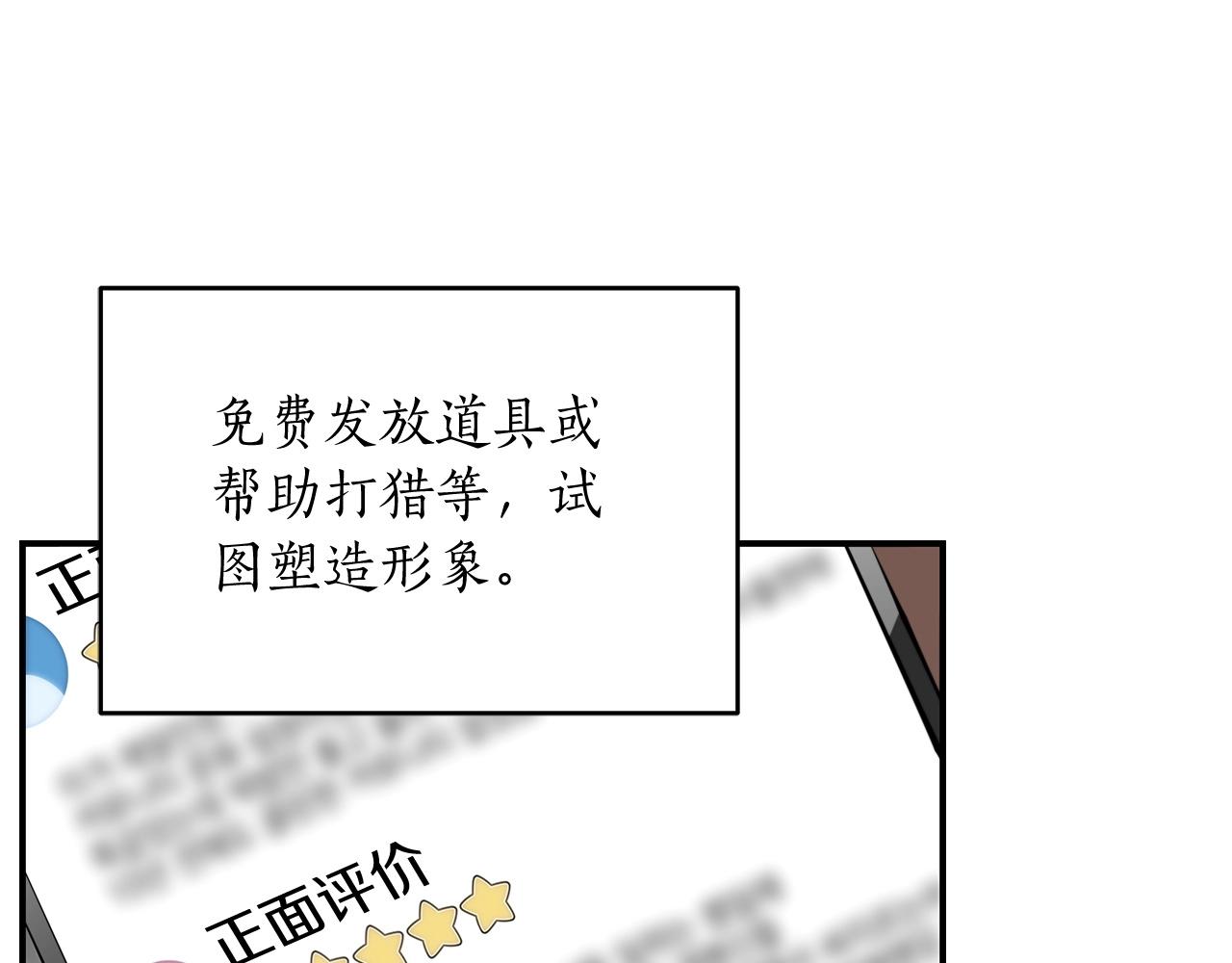 第4话 没有名字的狼55