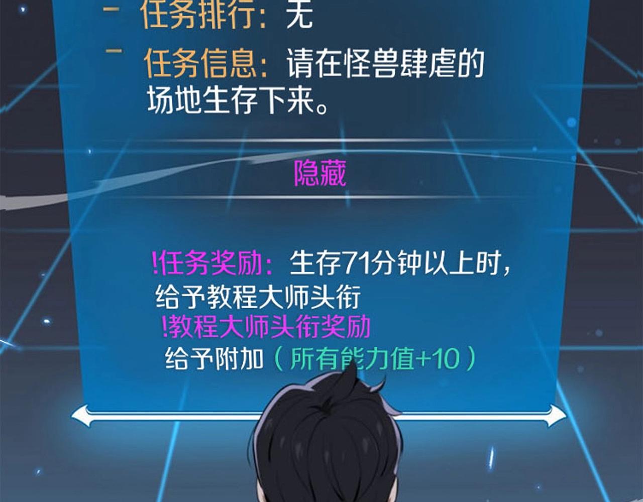 第3话 新手教程大师13