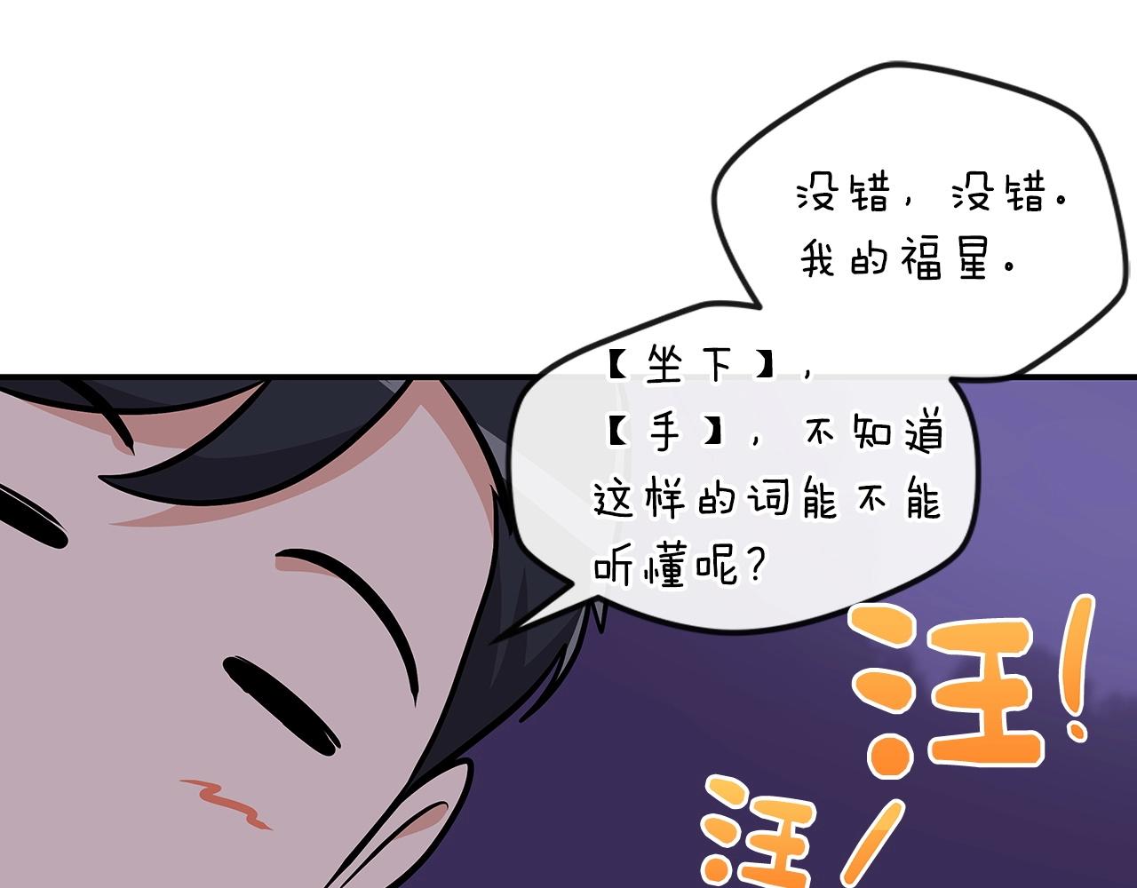 第5话 BOSS副本171