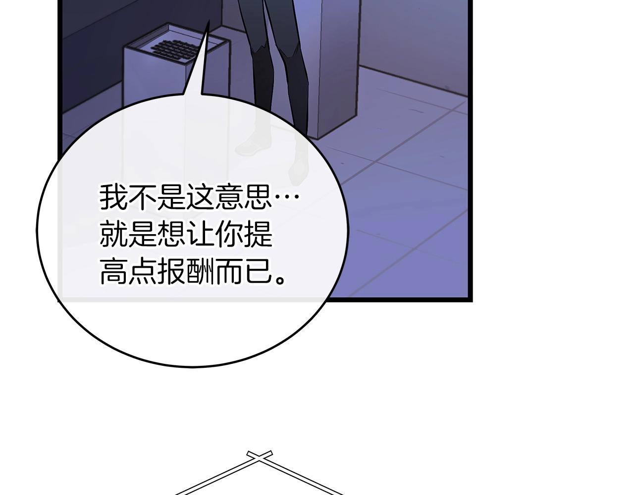 第1话 欧皇的觉醒101