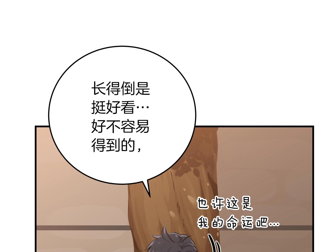 第4话 没有名字的狼214