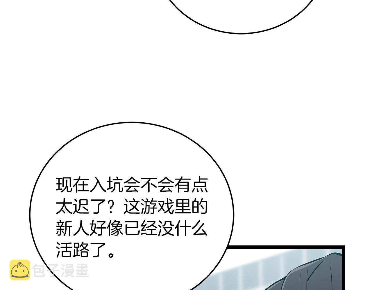 第1话 欧皇的觉醒133