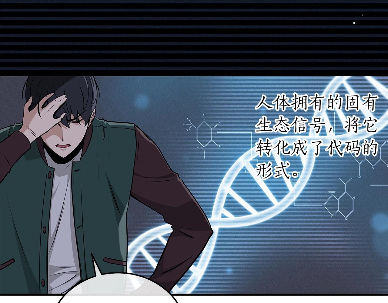 第2话 传说级职业79