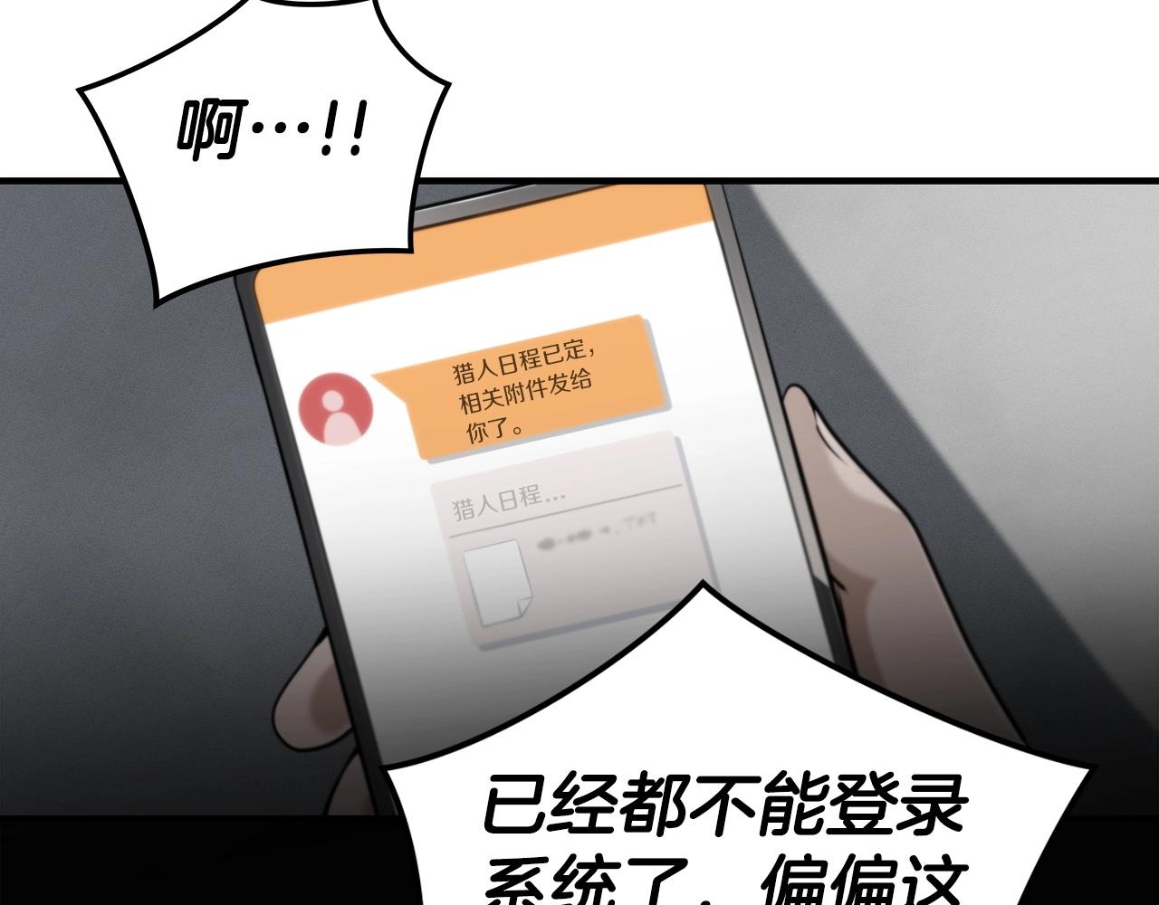 第2话 传说级职业93