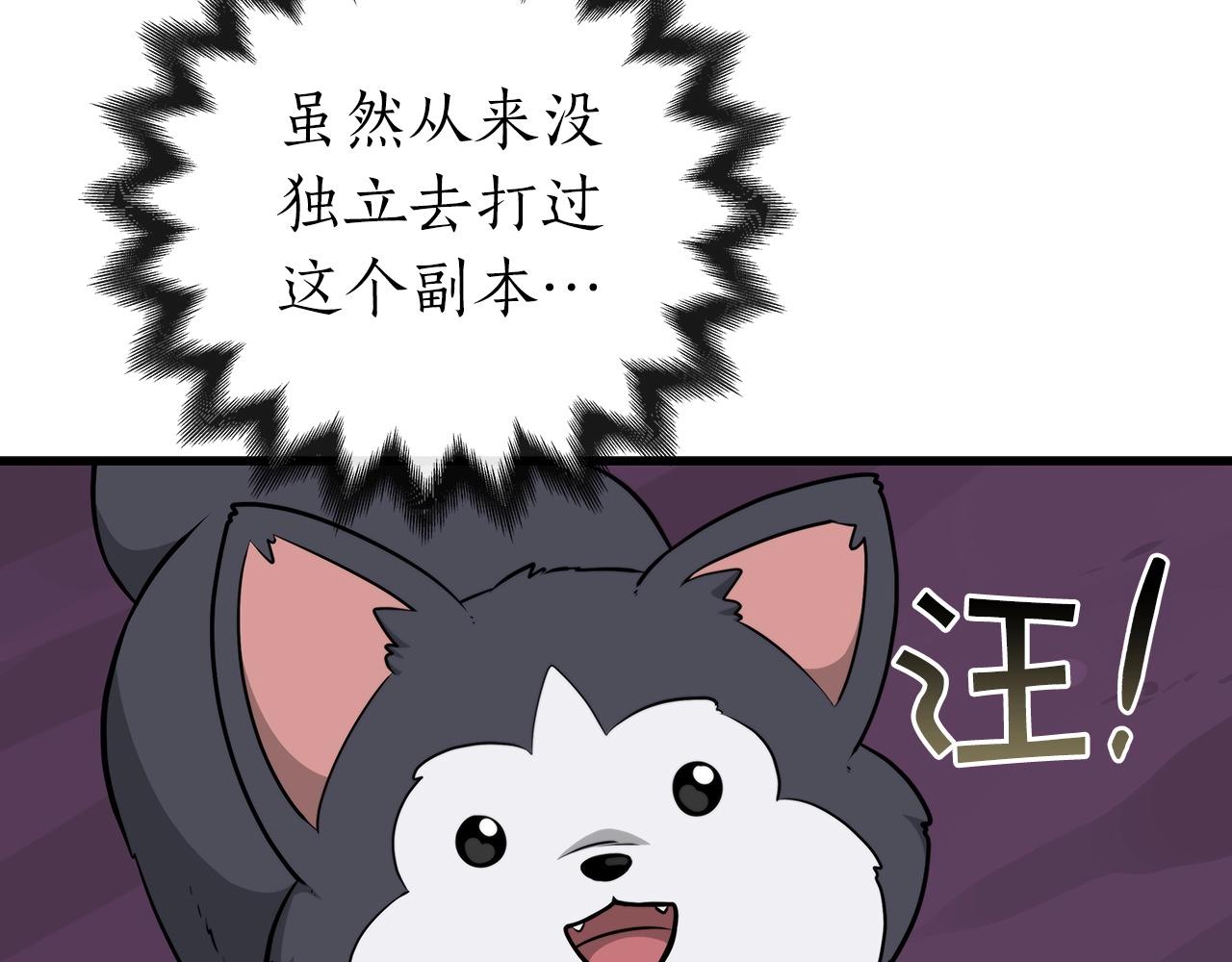 第6话 哥布林勇士55
