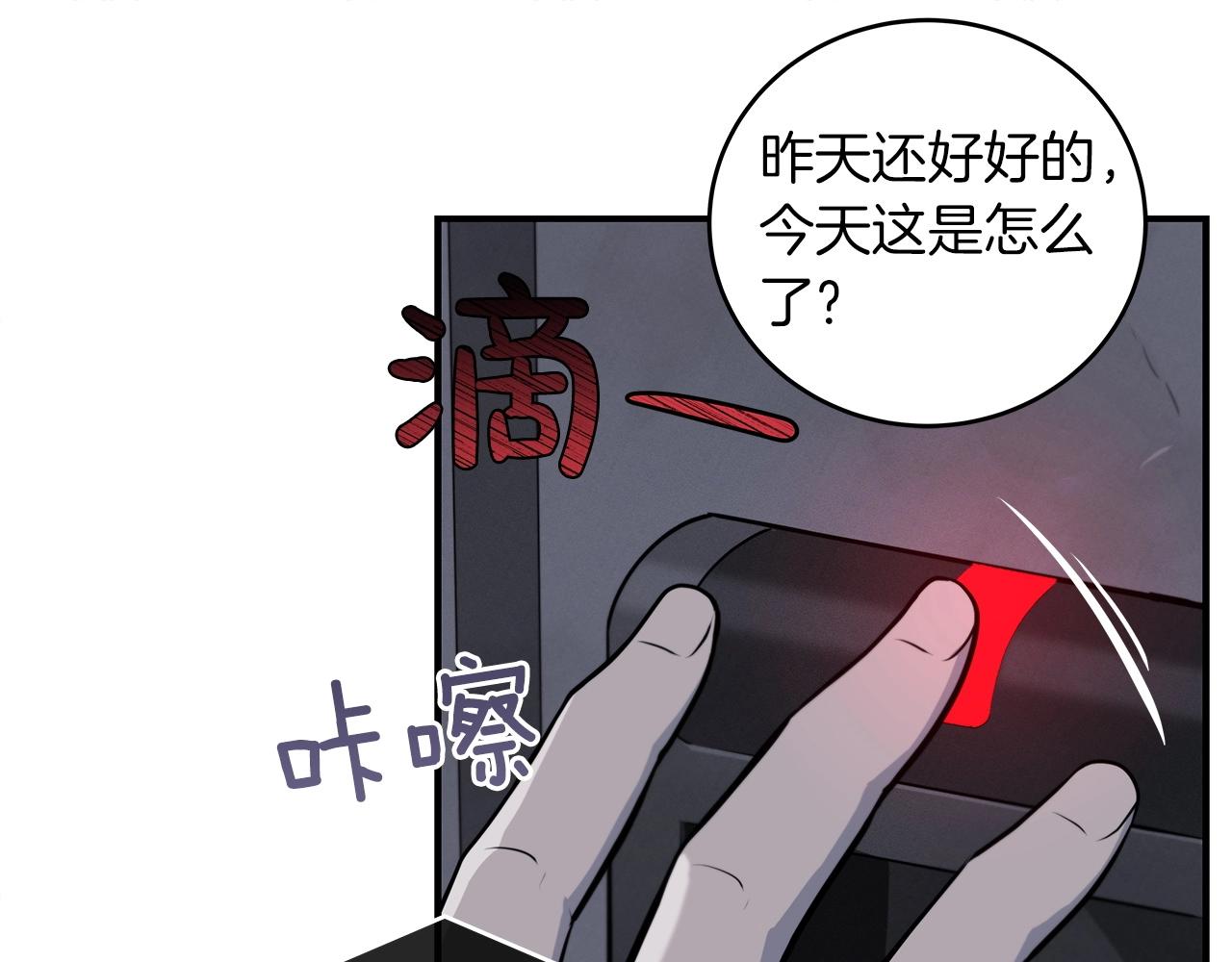 第2话 传说级职业38