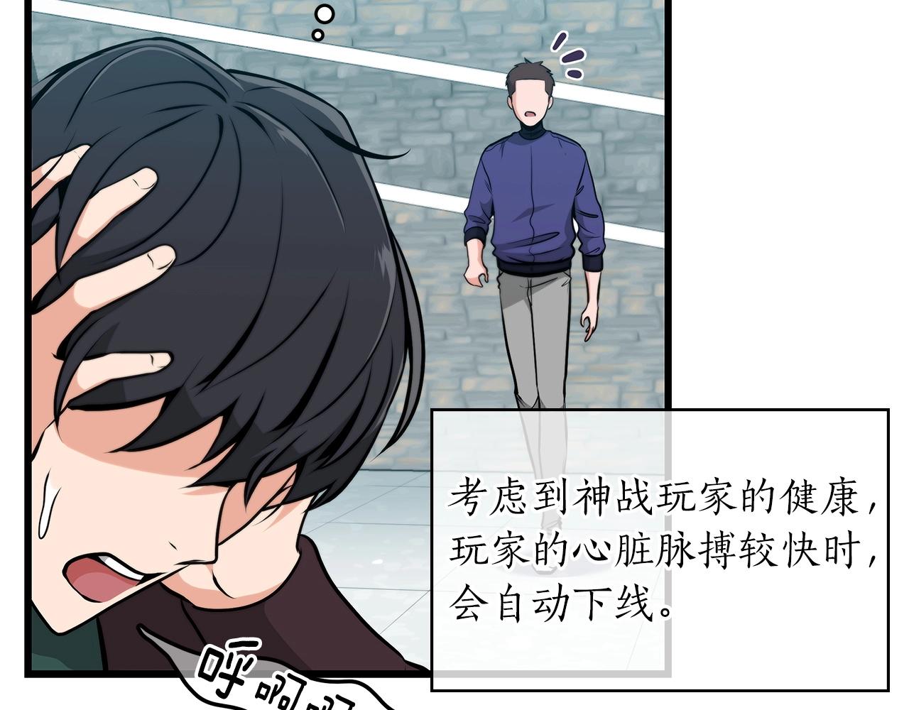 第3话 新手教程大师133
