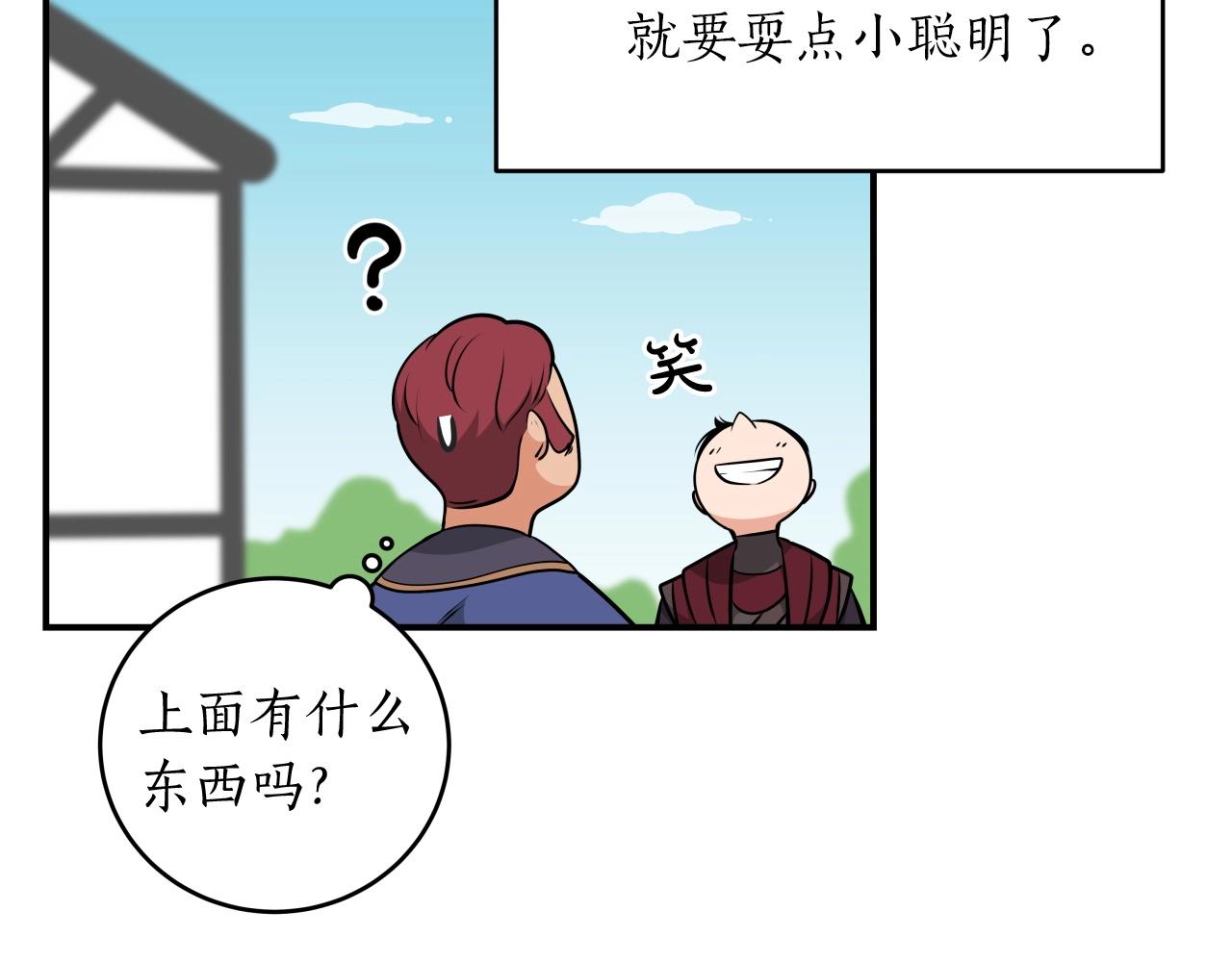 第4话 没有名字的狼102