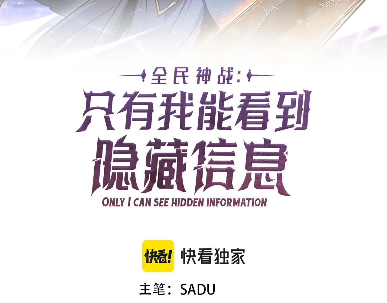 第2话 传说级职业22