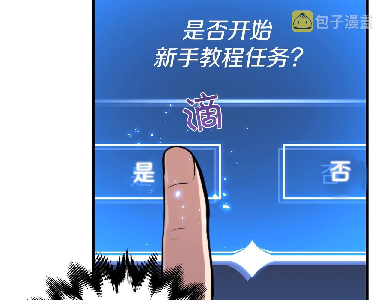 第3话 新手教程大师6