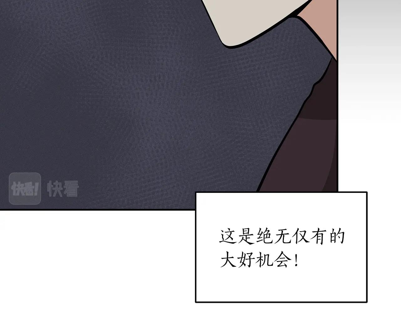 第5话 BOSS副本21