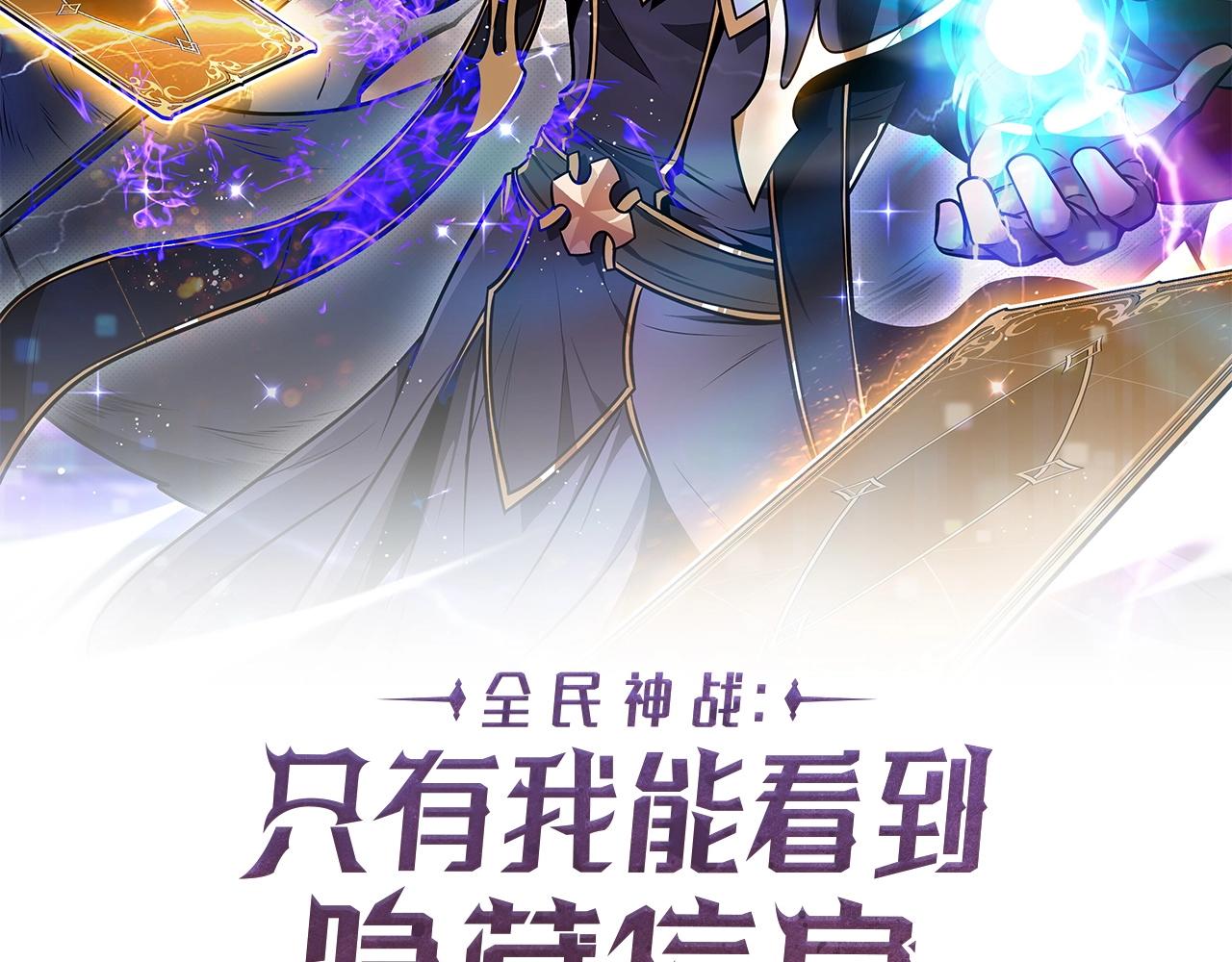 第1话 欧皇的觉醒94