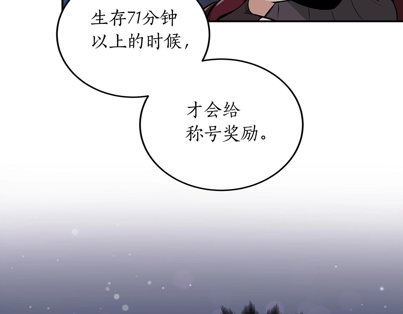第3话 新手教程大师23